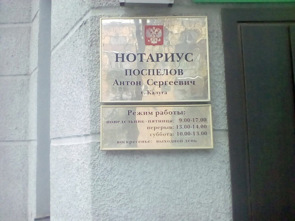 Плеханова 67 калуга карта