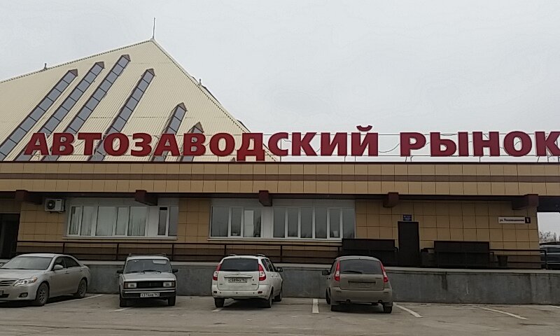 Мебельные Магазины Тольятти Автозаводский