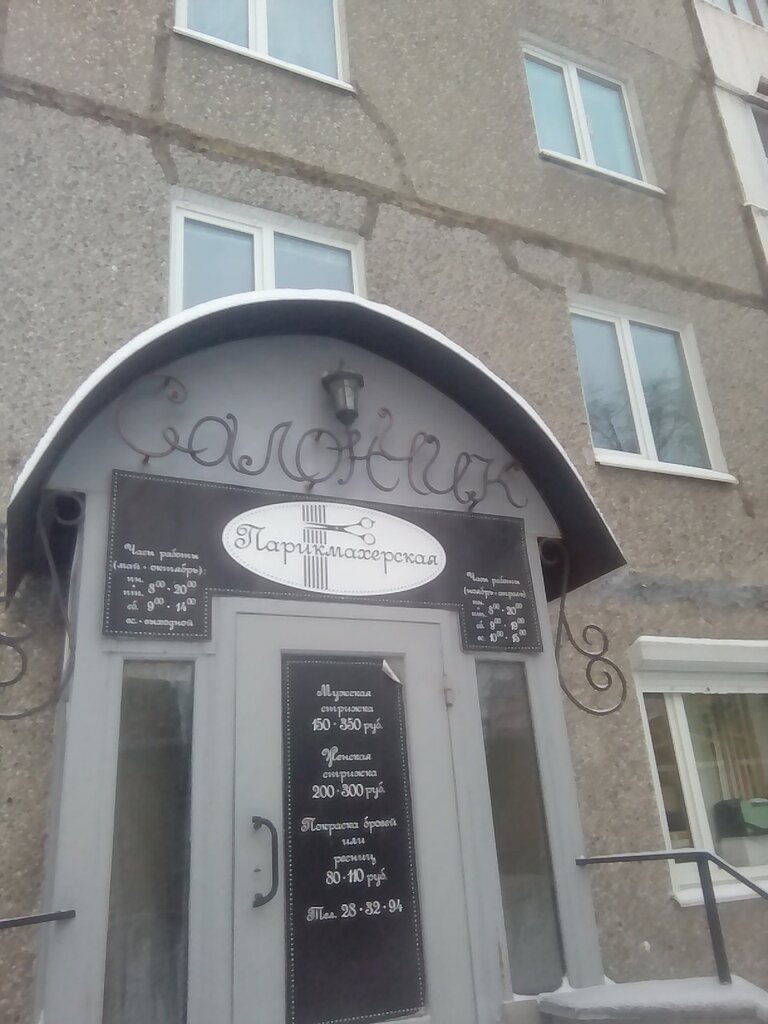 Тимохина 20 череповец карта