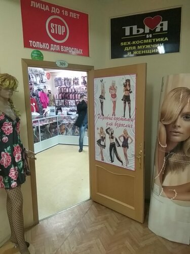 Южно Сахалинск және секс