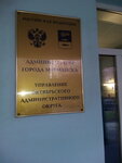 Управление Октябрьского АО Администрации города Мурманска (Комсомольская ул., 10, Мурманск), администрация в Мурманске