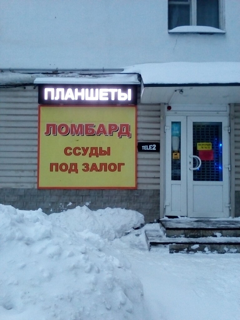 Киров Милицейская Магазины
