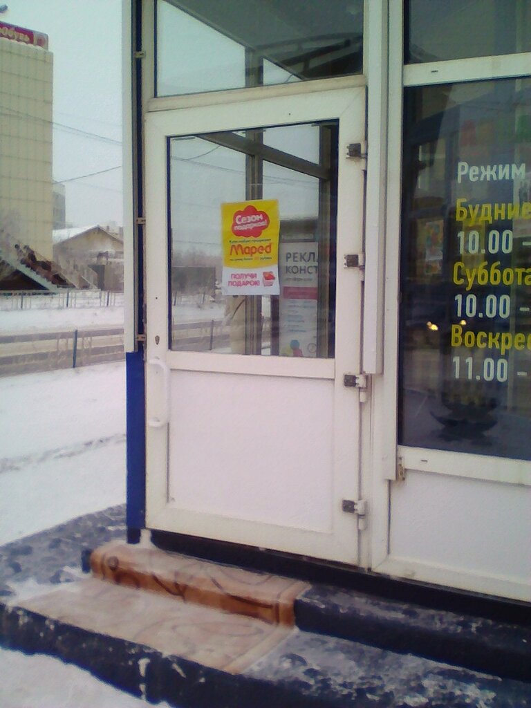 Якутск магазин сузуки