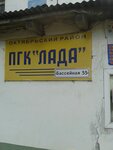 Garazhnoye obshchestvo Lada (Kaliningrad, Basseynaya Street, 55) ، موقف سيارات مشترك