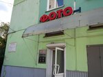 Классик (Коммунарский пер., 26), фотоуслуги в Бийске