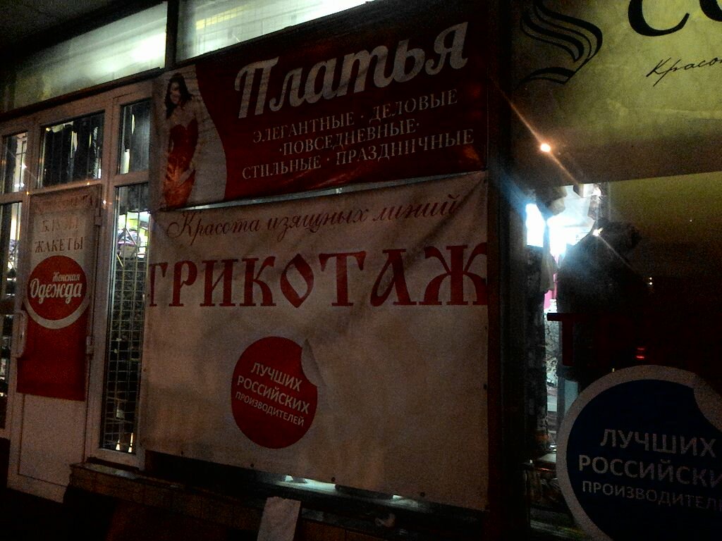 Магазин Одежды На Герцена Вологда