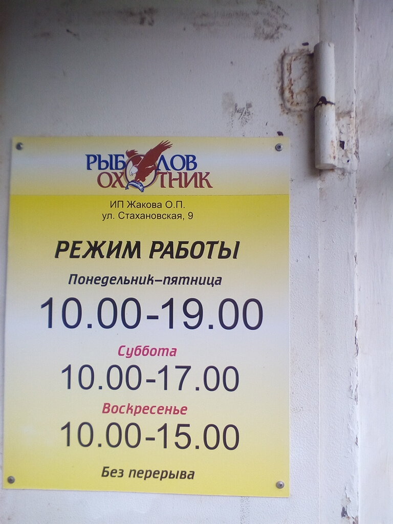 Рыболов Охотник Каменск Уральский Интернет Магазин