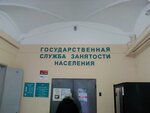 Центр занятости населения (Рождественская ул., 24А, Нижний Новгород), центр занятости в Нижнем Новгороде