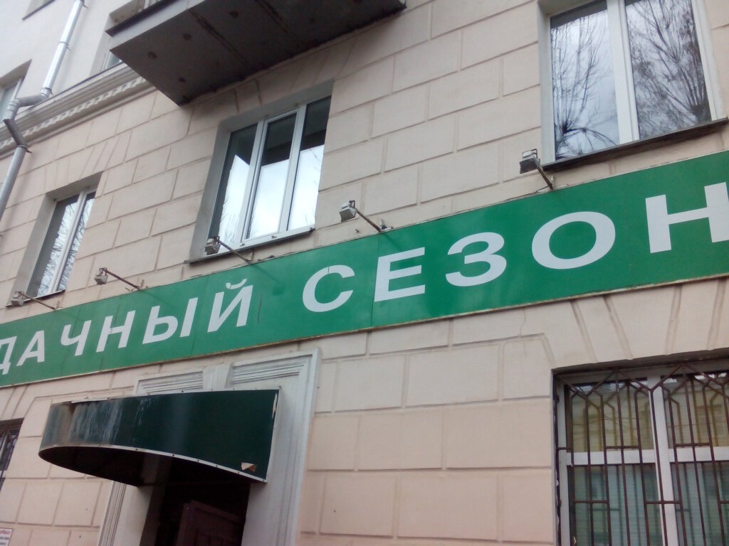 Табачный Магазин На Советской Кострома