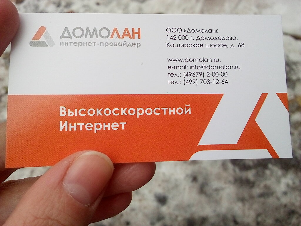 Domolan Internet Provajder Kashirskoe Sh 68 Domodedovo Rossiya Yandeks Karty