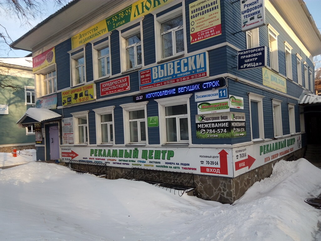 Вологда зосимовская 18 карта