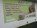 Dzhut-NN (Nizhniy Novgorod, Barrikad Street, 6) ، مواد العزل