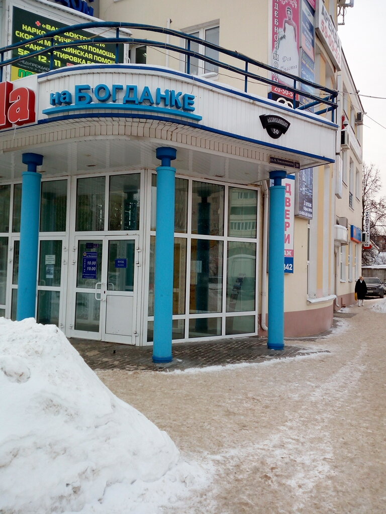 Богдана хмельницкого иваново фото На Богданке, торговый центр, ул. Богдана Хмельницкого, 30А, Иваново - Яндекс Кар