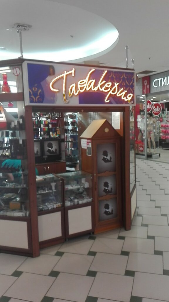 Магазин Табакерия Москва На Смоленской Отзывы Работников