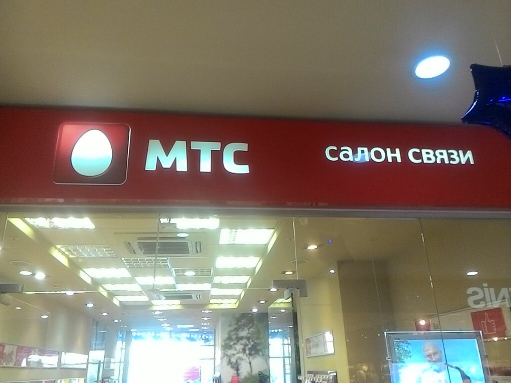 Мтс Оренбург Магазин Официальный Сайт