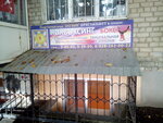 Sportivny klub Legion (ulitsa Izmaylova, 37/41), sports club