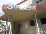 Гамма (10-y mikrorayon, Sportivnaya Street, 6), peluquería