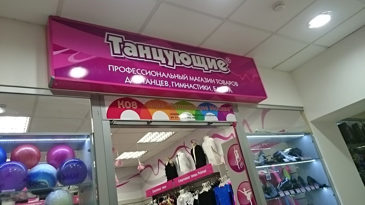 Москва Театральные Магазины Адреса И Телефоны