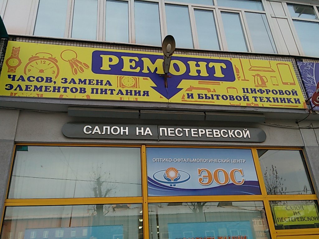 Магазин На Фурье 8 Иркутск Каталог Товаров
