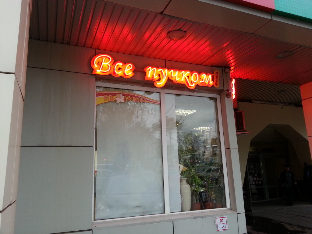 Пр Победы Магазины Череповца