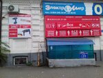 Elektro mir (ulitsa Mayakovskogo, 69) ، متجر بضائع إلكترونية
