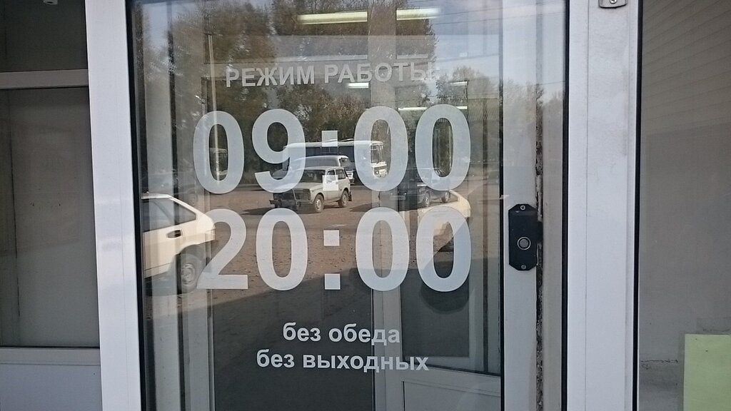 Магазин 4 На 4 Рубцовск