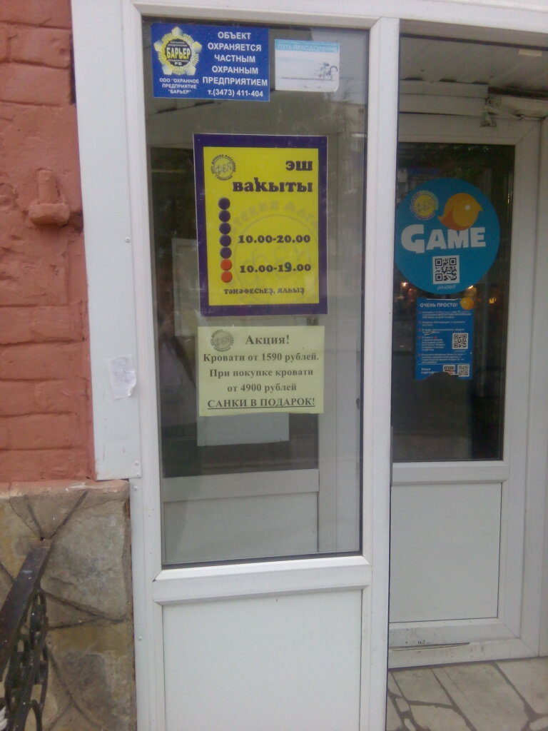 Часы Работы Магазина Фея Казань