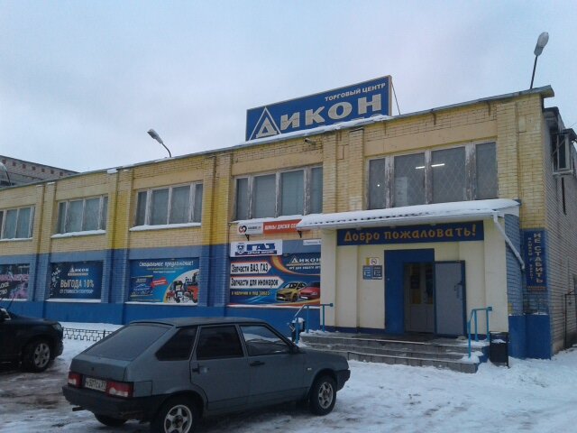 Магазин Дикон Иваново