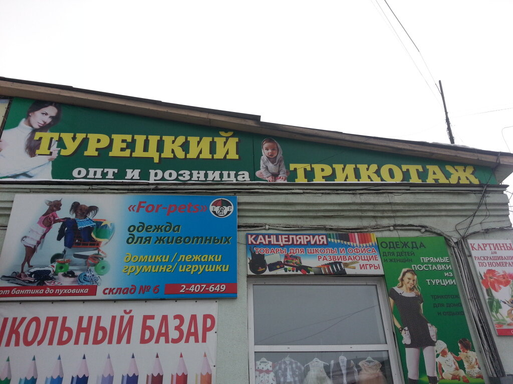 Магазин Недорогой Женской Одежды На Калинина Красноярск
