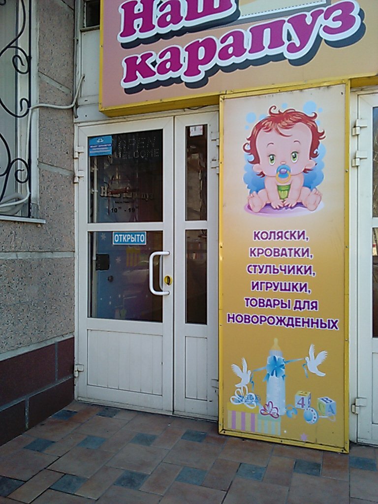 Компасик Рязань Интернет Магазин Город Рязань