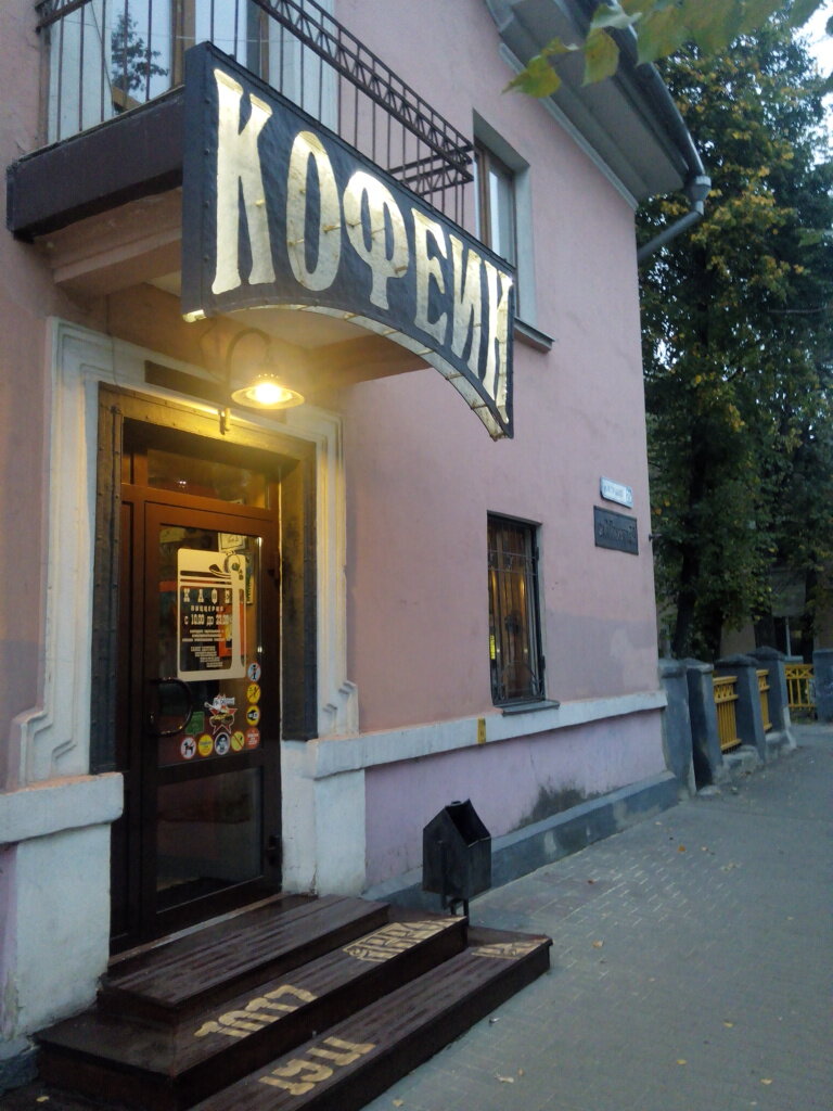 Кафе кресты псков
