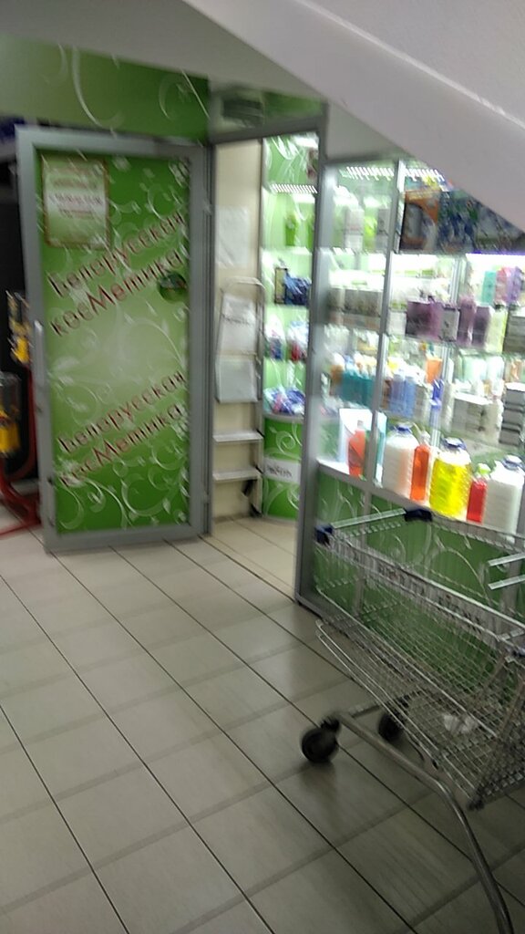 Магазин Белорусской Косметики Рязань