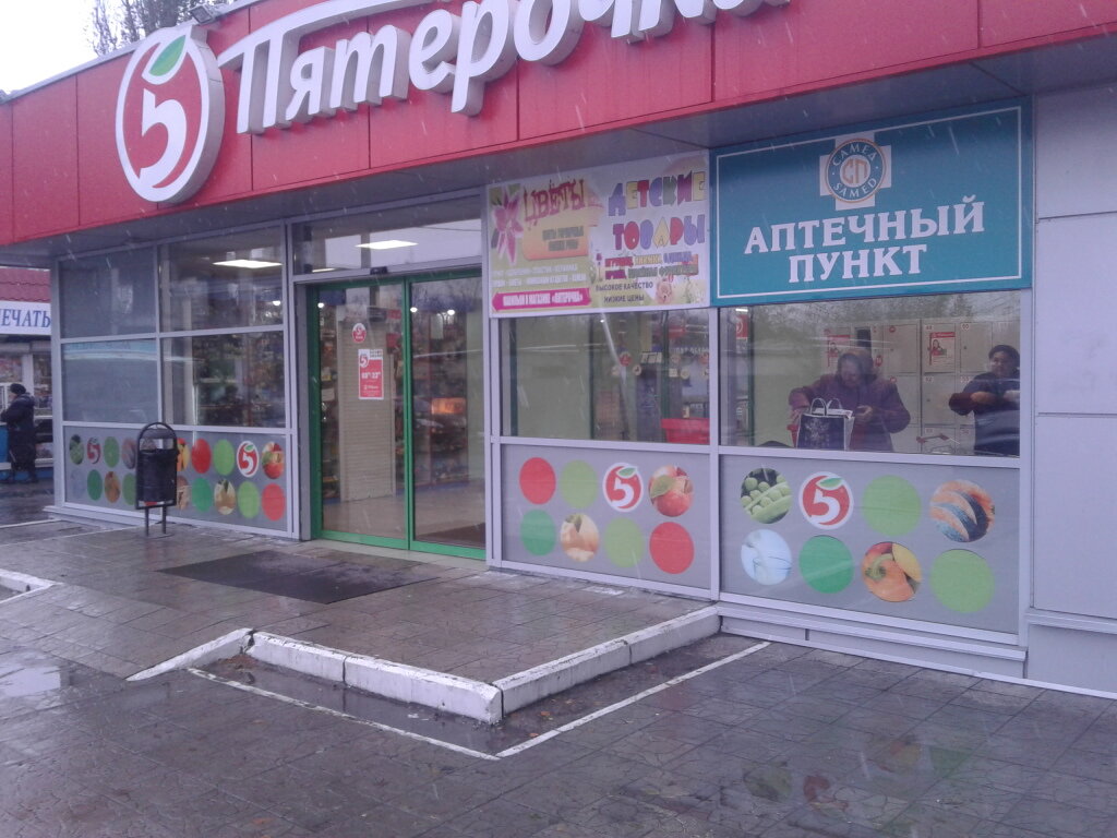 Магазины На Проспекте 60 Лет