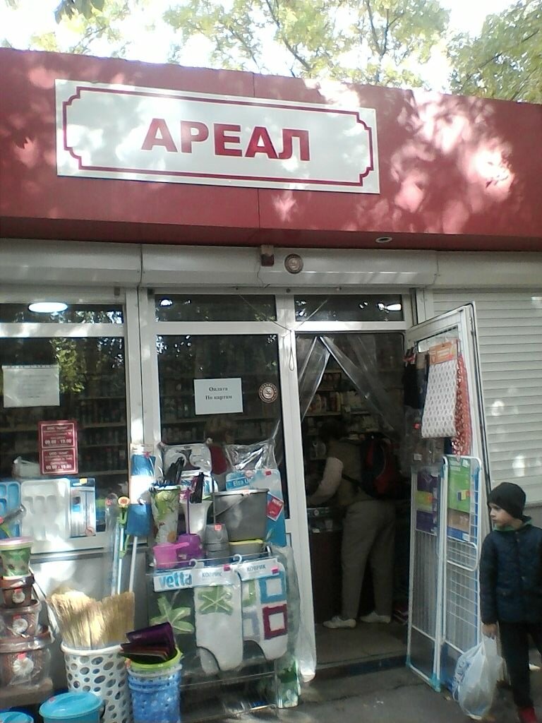 Магазине 1 В Сочи