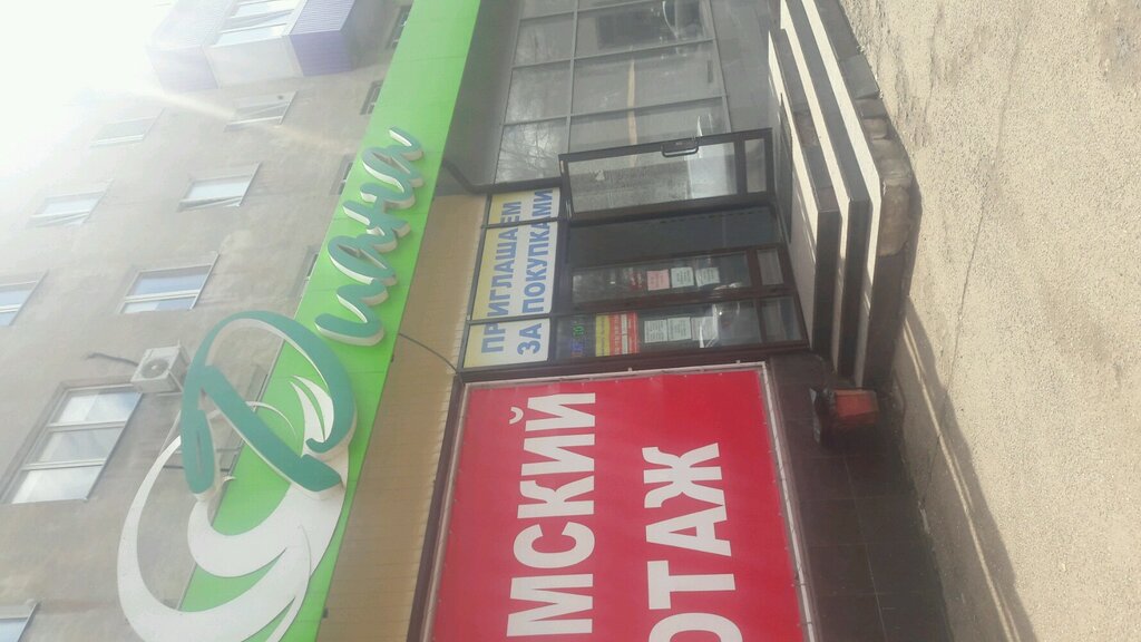 Отзывы О Магазине Диана