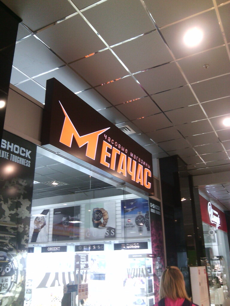 Магазины Адлера Список