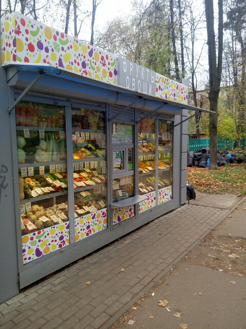 Foodstuffs wholesale Magazin ovoshchey i fruktov, Magnitogorsk, photo