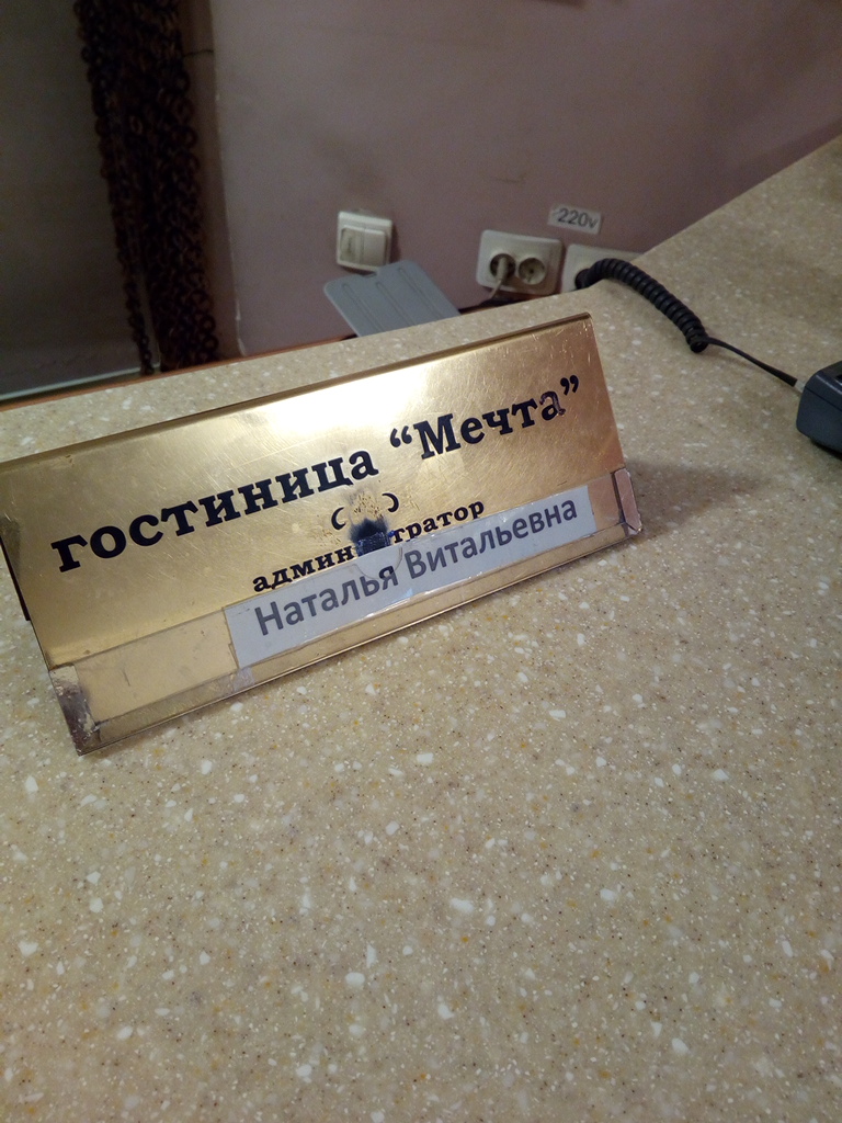 Фото Мечта+