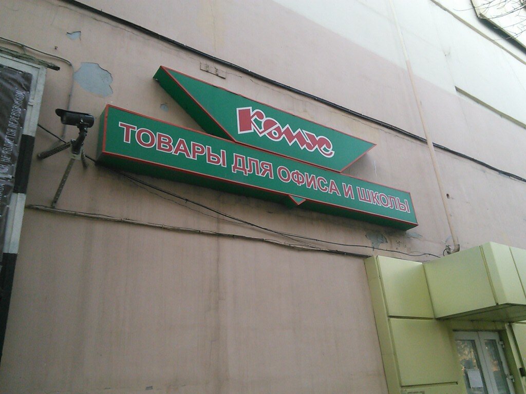 Энергосбытовая компания волга саратов