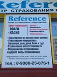 Фото 5 Центр страхования и кредитования Reference