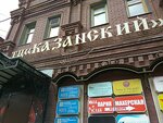 Kazansky, torgovy tsentr (Trefoleva Street, 24А), shopping mall