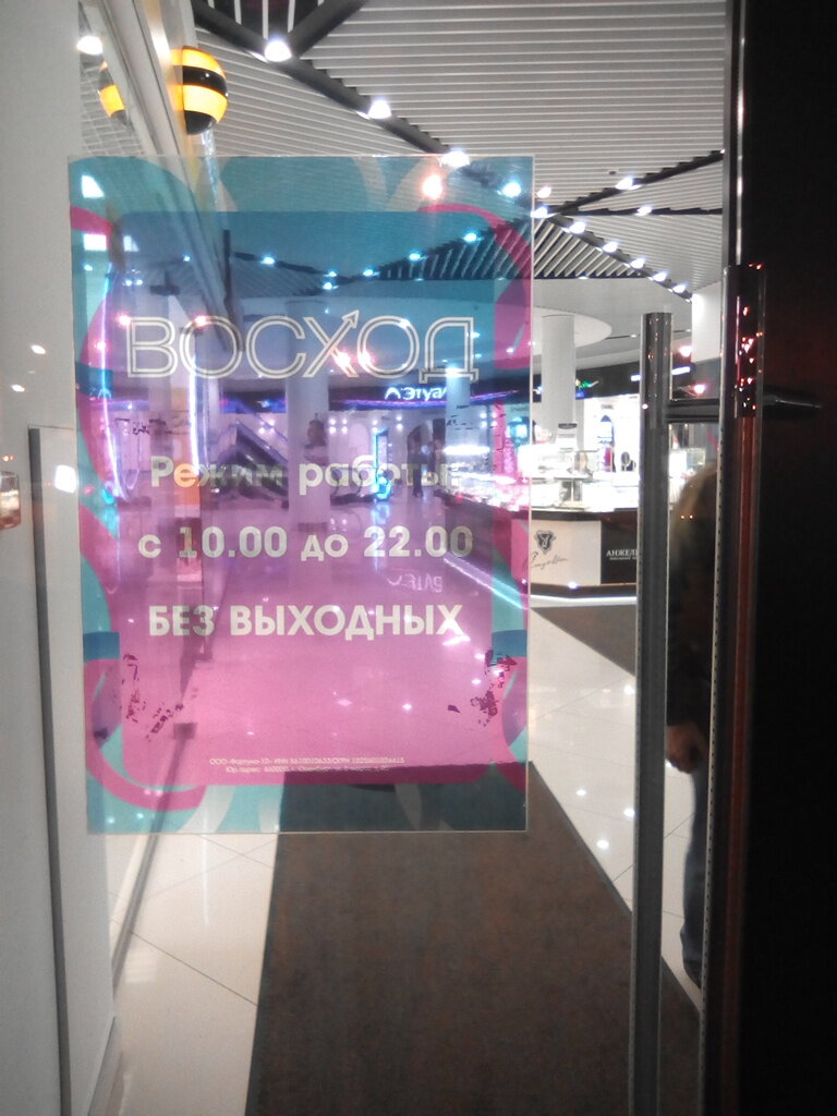 Парад Магазин Одежды Оренбург