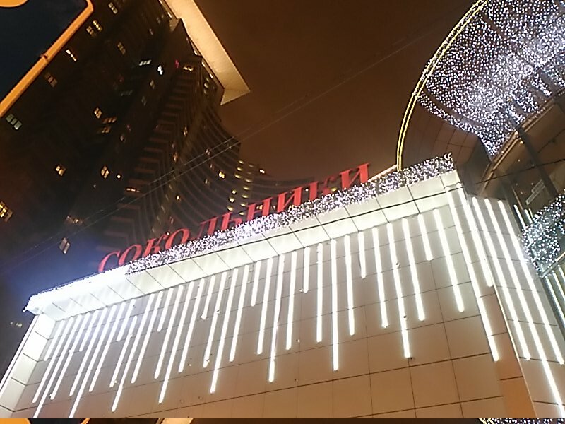 Автомобильный центр сокольники