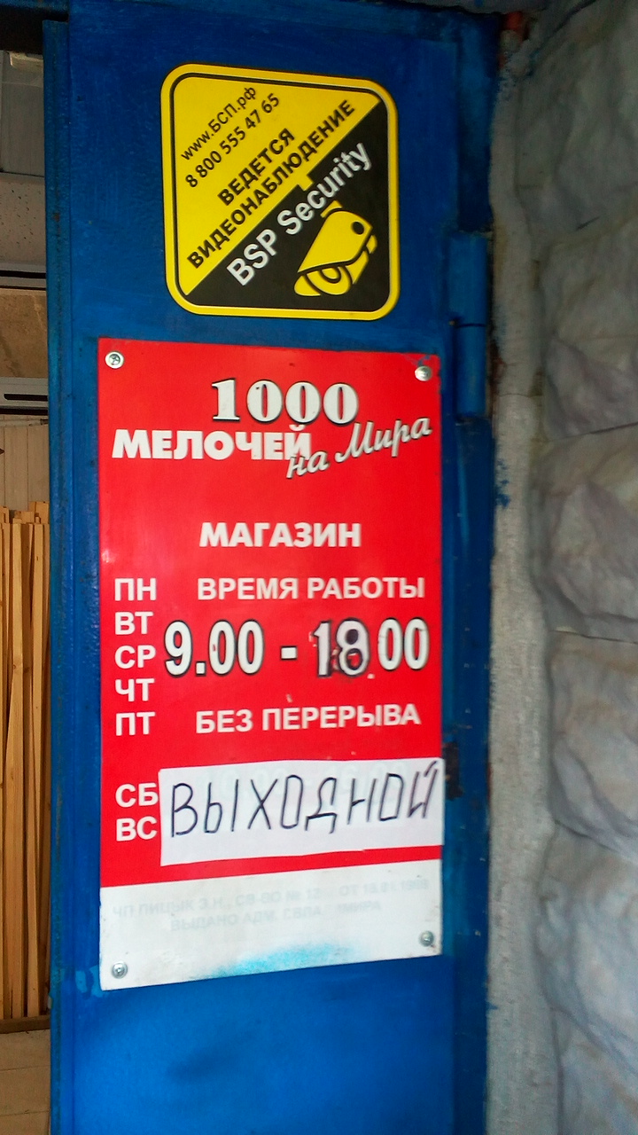 Магазин 1000 Мелочей Абакан Каталог Товаров