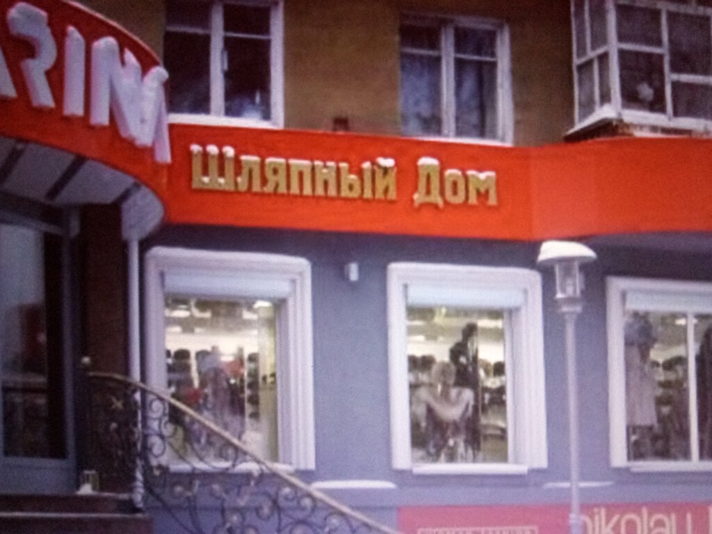 Ленина 80 Краснодар Магазин Одежды