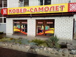 Magazin Kover-samolet (ulitsa Shchetinina, 4), tienda de alfombras