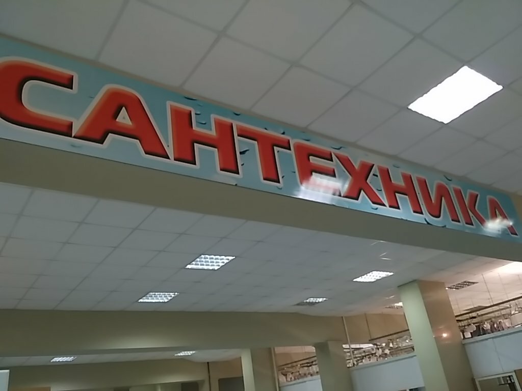 Магазин Яблоко Нальчик Каталог Товаров