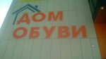 Dom obuvi (Chubarova Street, 4/1), shoe store