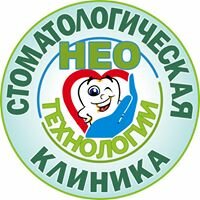 Неотехнологии