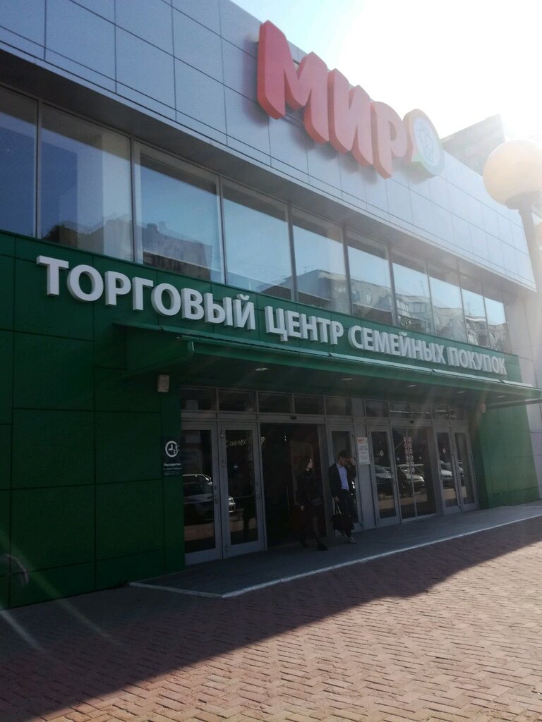 Perfume and cosmetics shop Belorusskaya kosmetika, Voronezh, photo
